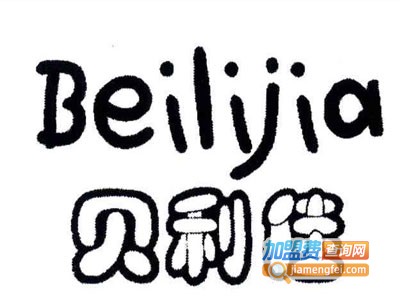 贝利佳童装加盟费