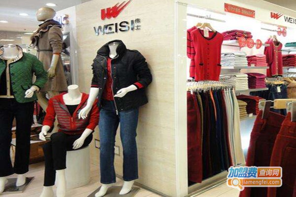 伟士女装加盟费