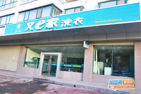 又e家干洗加盟费