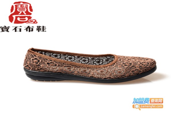 北京宝石布鞋加盟费