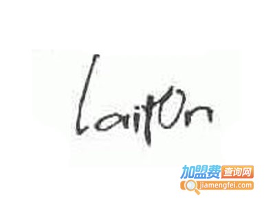 莱尔盾运动装加盟费