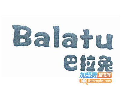 巴拉兔品牌童装加盟费