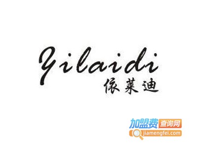 依迪莱女装加盟费