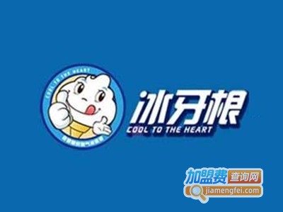冰牙根氮气冰淇淋