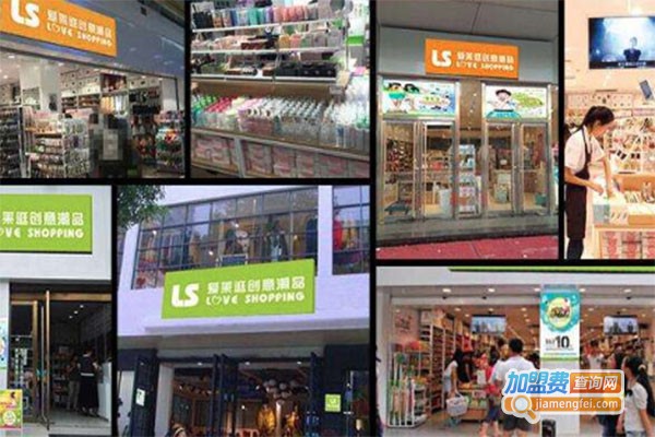 爱莱逛创意潮品加盟费