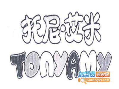 托尼艾米儿童装加盟费