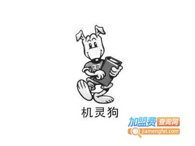 机灵狗童装加盟费