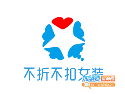 不折不扣女装加盟费