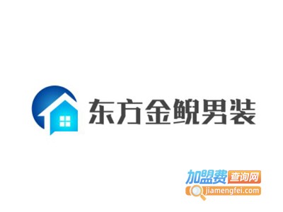 东方金鲵男装加盟费