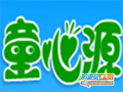 童心源6元绿色品牌童装