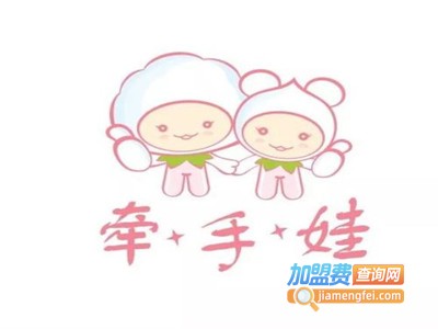 牵手娃童装加盟费