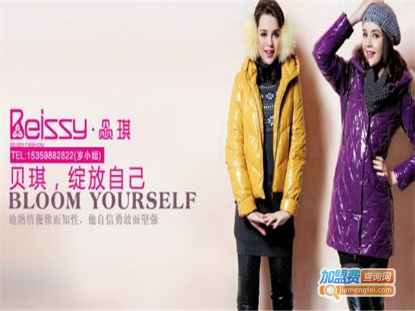 贝琪女装加盟门店