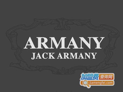 JACK ARMANY男装加盟费