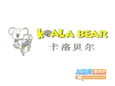 卡洛贝尔童装加盟费