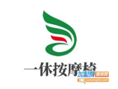 一休按摩椅加盟