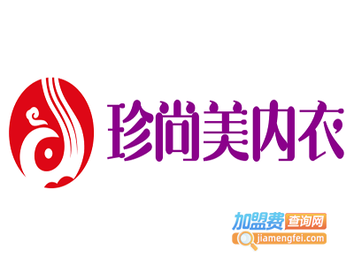 珍尚美内衣加盟费