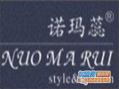 诺玛·蕊女装加盟费