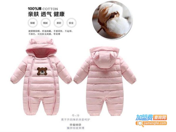 喜宝童装加盟费