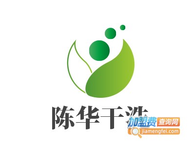 陈华干洗加盟费