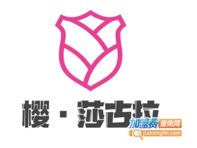 樱·莎古拉女装加盟费