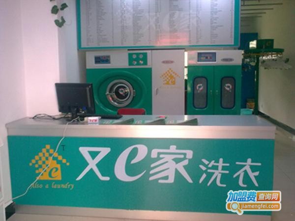又e家干洗加盟费