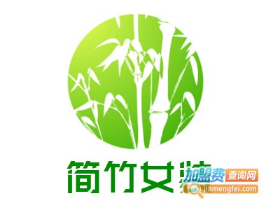 简竹女装加盟费