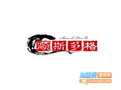 顺斯多格男装加盟费