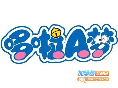 哆啦Ａ梦童装加盟费