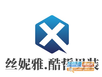 丝妮雅.酷哲男装加盟费