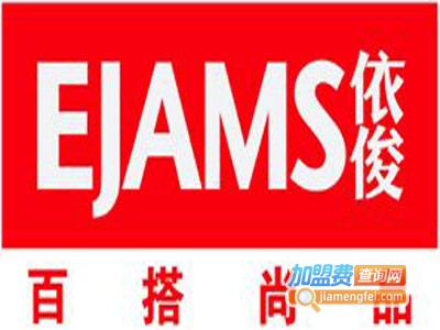 依俊运动装