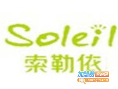 索勒依干洗加盟费