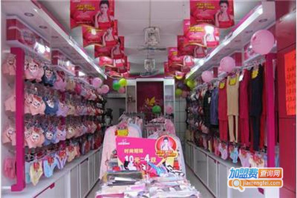 安资美内衣加盟