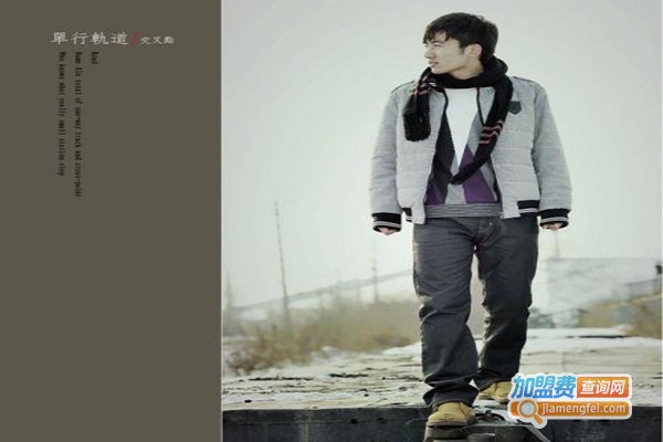 交叉点休闲装加盟门店