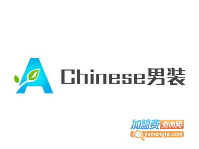 Chinese男装加盟费