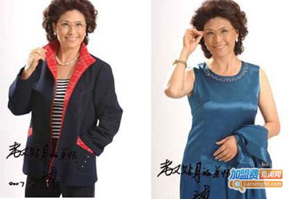 感恩的心中老年服饰加盟门店