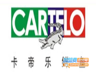 CARTELO男装加盟费