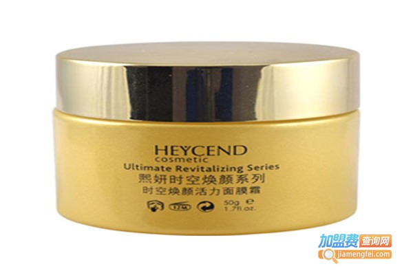 HEYCEND熙妍化妆品加盟