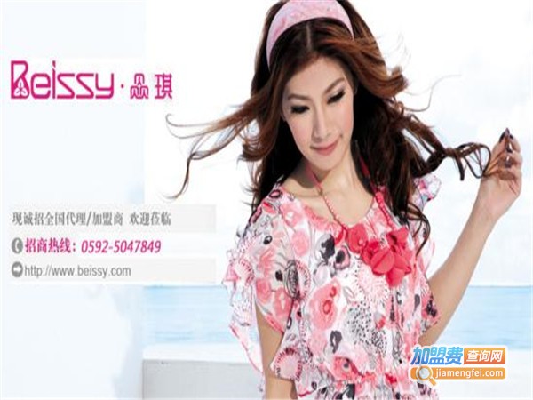 贝琪女装加盟门店