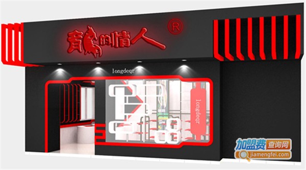 龙的情人男装加盟费