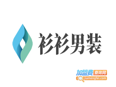 衫衫男装加盟费