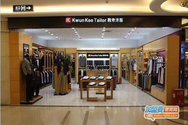 观奇洋服加盟费