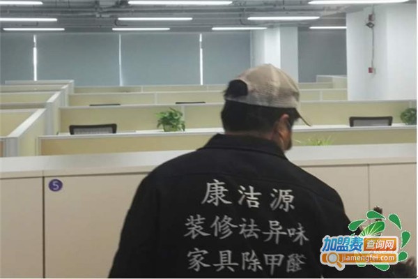 康洁源除甲醛加盟费