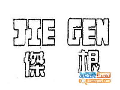 杰根男装加盟费