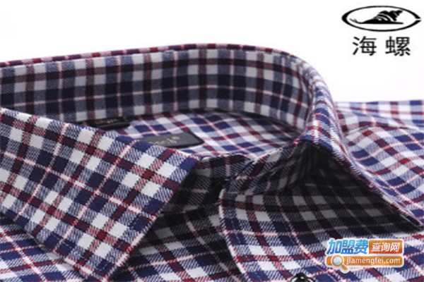 海螺衬衣加盟费