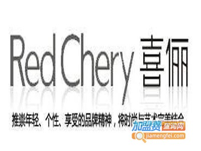 喜俪女装加盟费