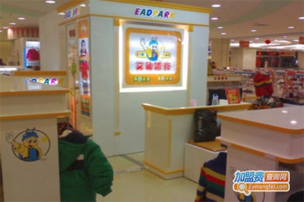 艾迪派克童装加盟费