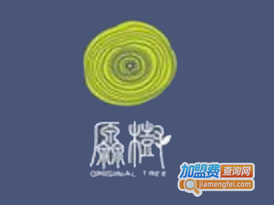 原树内衣加盟费