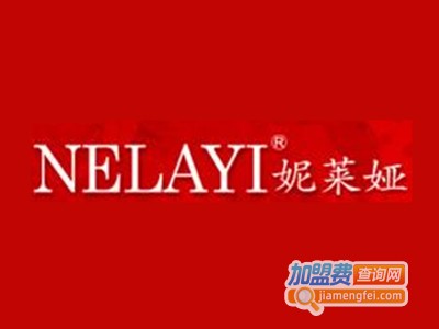 妮莱娅内衣加盟费