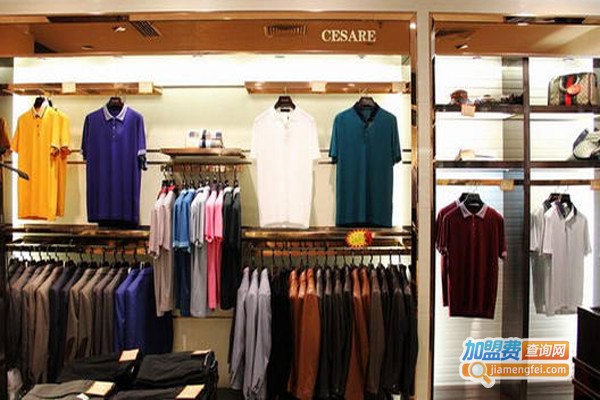 凯撒大帝男装加盟