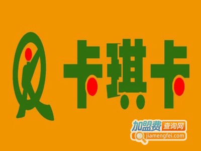 卡琪卡干洗加盟费